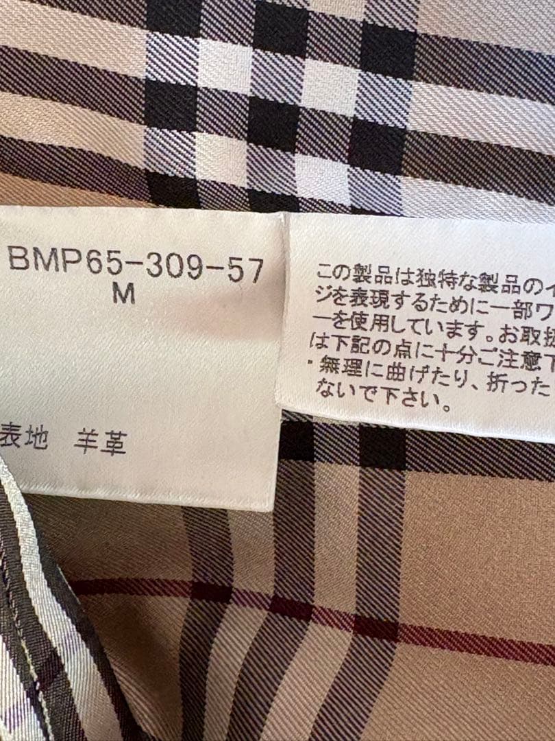 バーバリーブラックレーベルレザージャケット