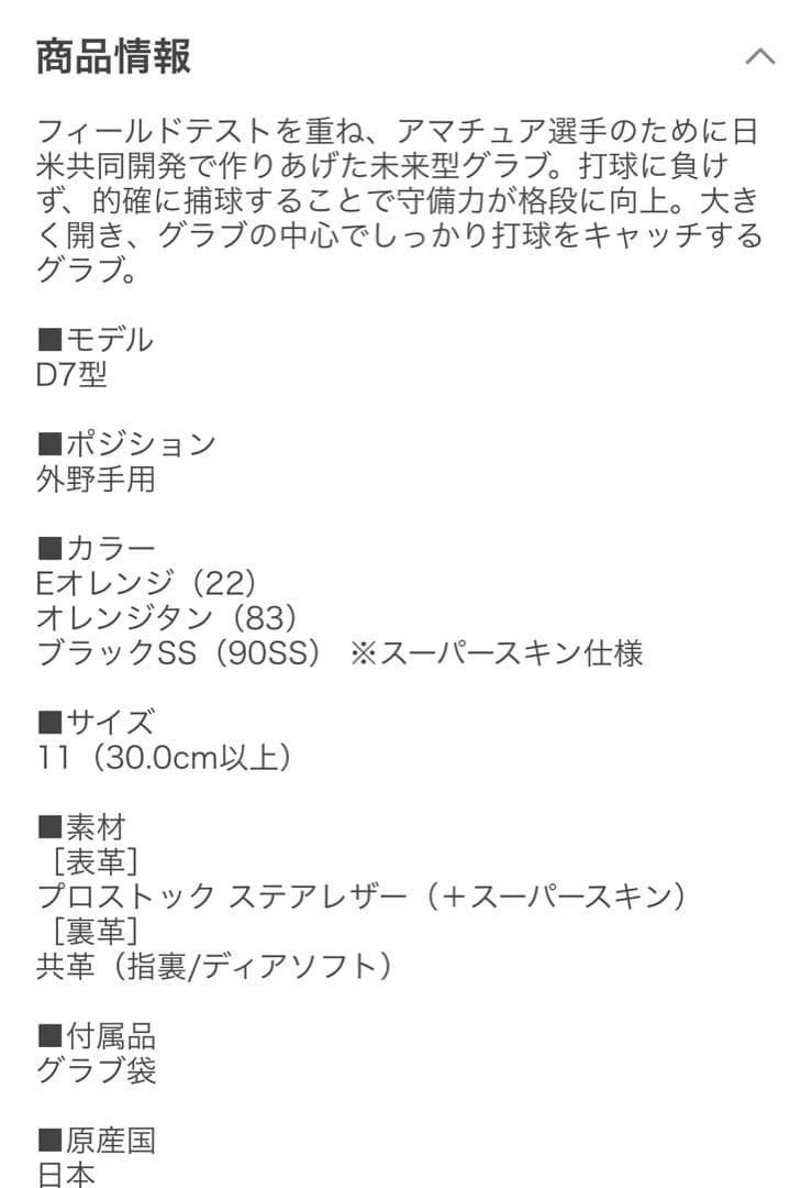 Wilson DUAL 硬式グローブ 外野用 ラベル交換済み