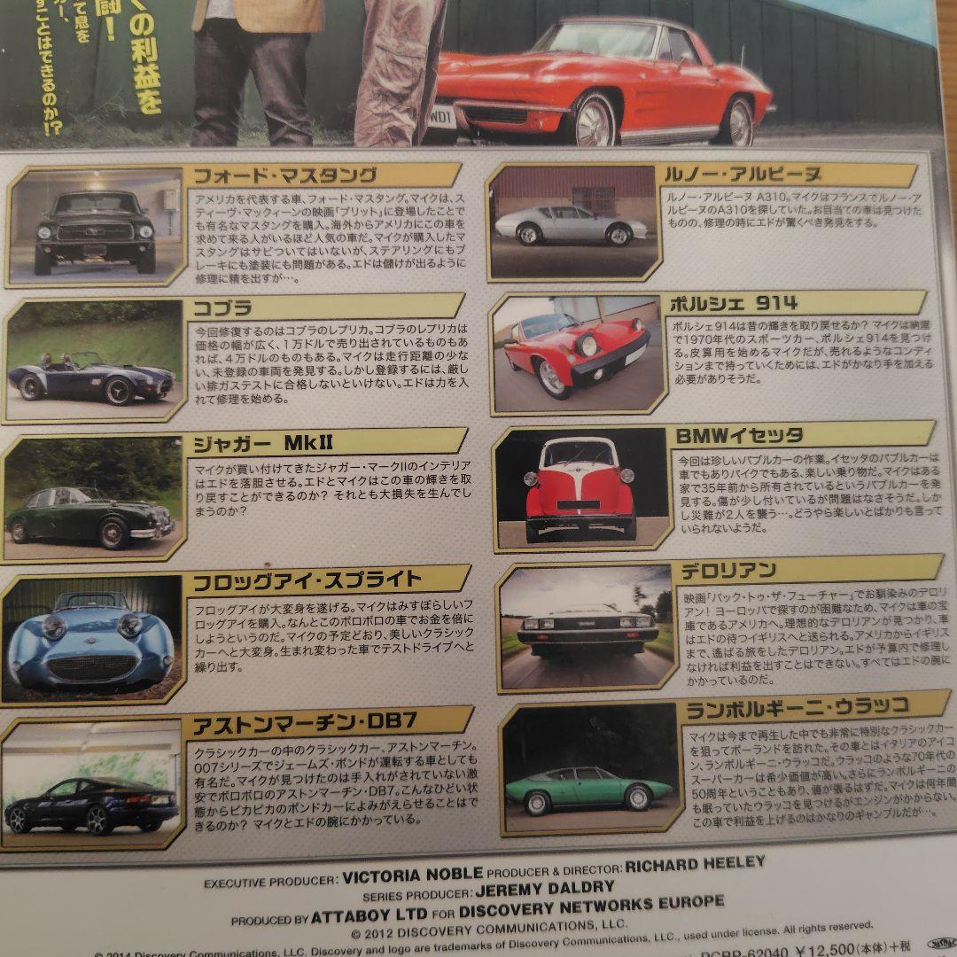 名車再生!クラシックカーディーラーズ DVD-BOX〈5枚組〉