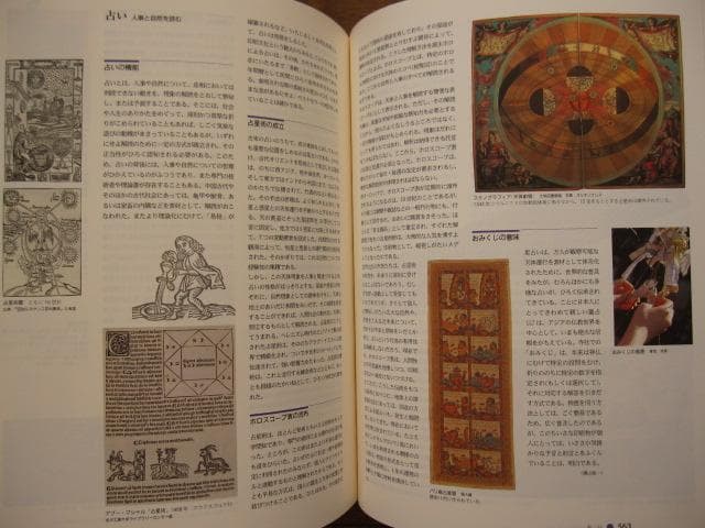 印刷博物誌　凸版印刷株式会社　粟津潔