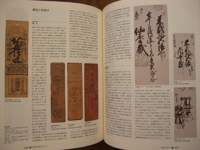印刷博物誌　凸版印刷株式会社　粟津潔