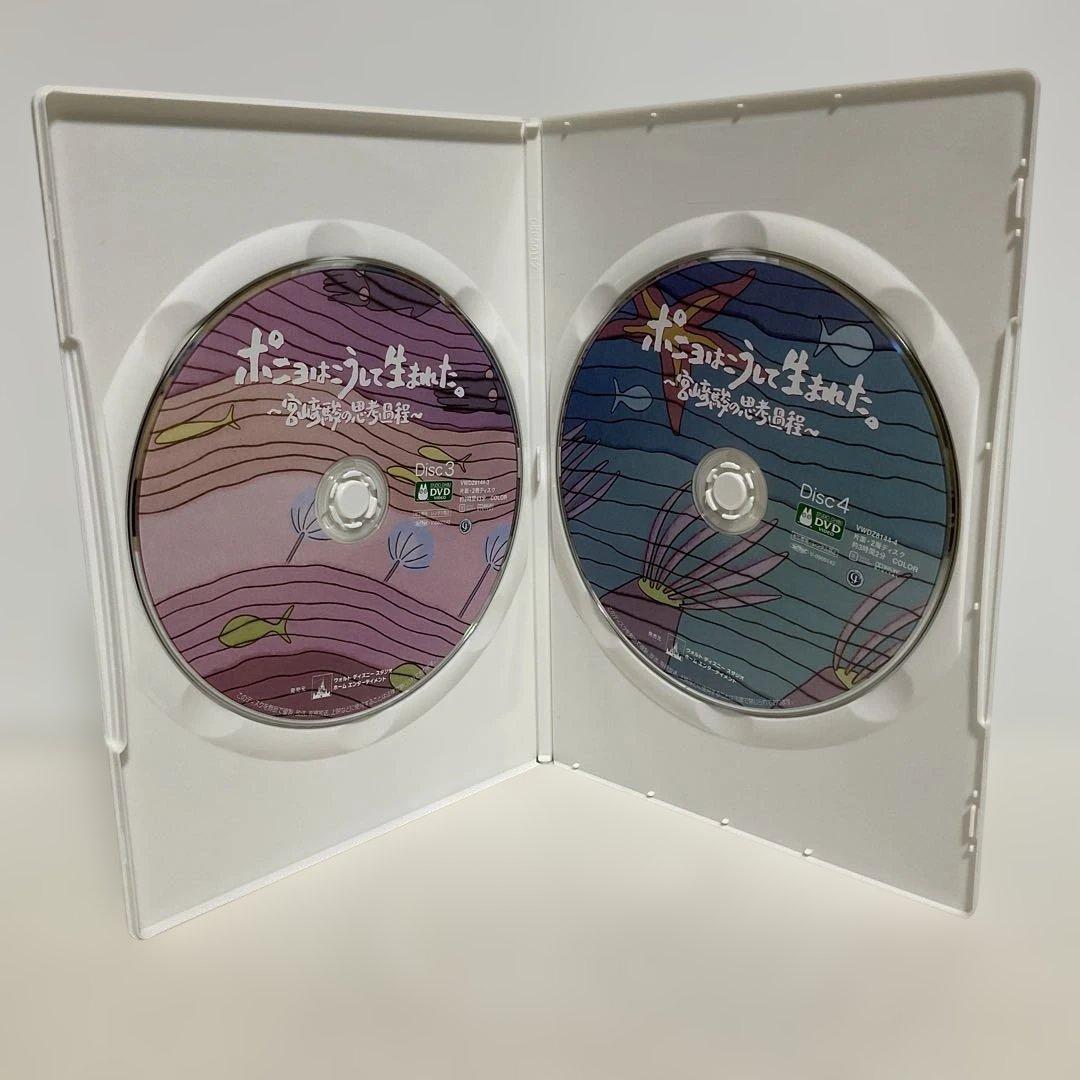 ポニョはこうして生まれた。～宮崎駿の思考過程～〈初回のみ特典ディスク付き・6枚…