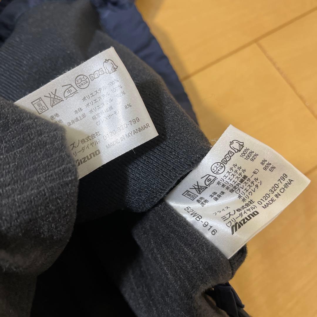 ミズノプロ 野球 ブレスサーモ ジャージ 練習着 上下 セット Mサイズ