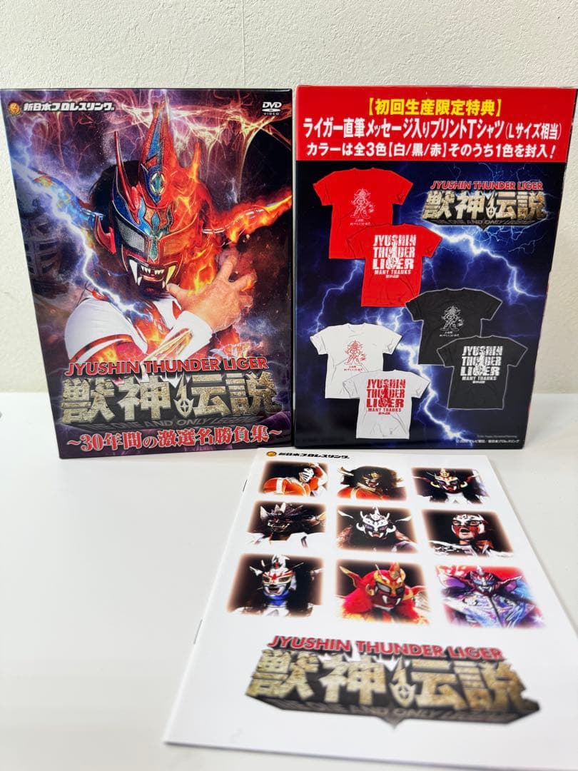 獣神サンダーライガー　引退記念　DVD 　1 2 セット　獣神伝説 Tシャツ付