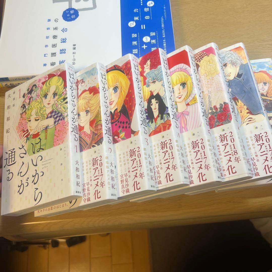 はいからさんが通る (全巻セット)