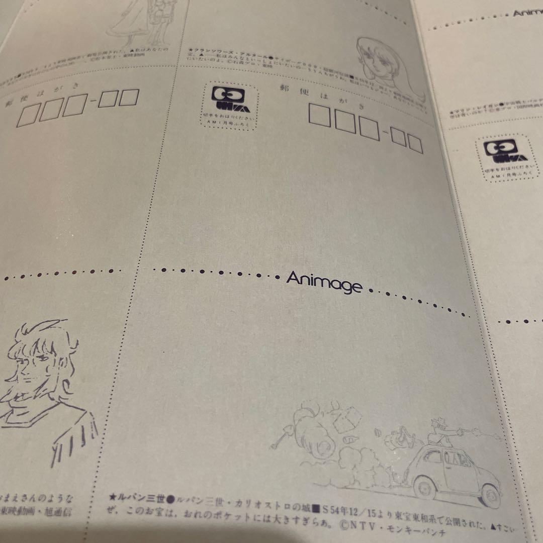 クラシックアニメキャラクターイラスト集