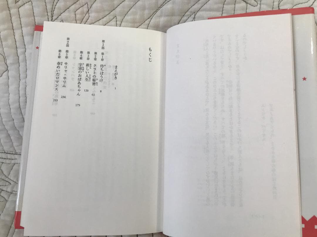 「アミ 3度めの約束 愛はすべてをこえて」 エンリケ・バリオス　さくらももこ（