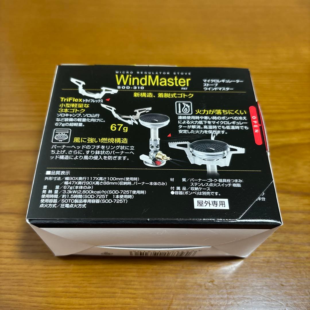 新品　SOTO WindMaster SOD-310 アウトドアカセットコンロ