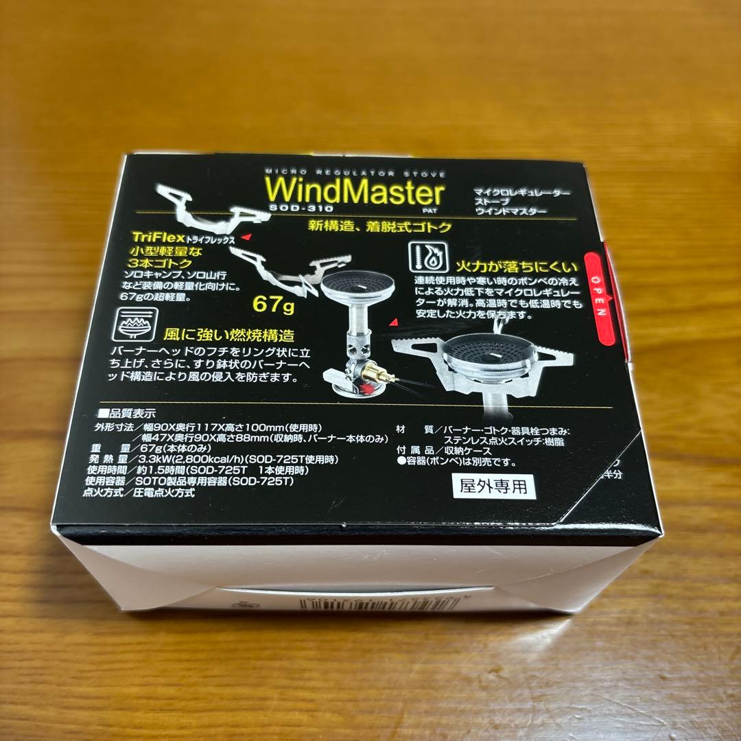 新品　SOTO WindMaster SOD-310 アウトドアカセットコンロ