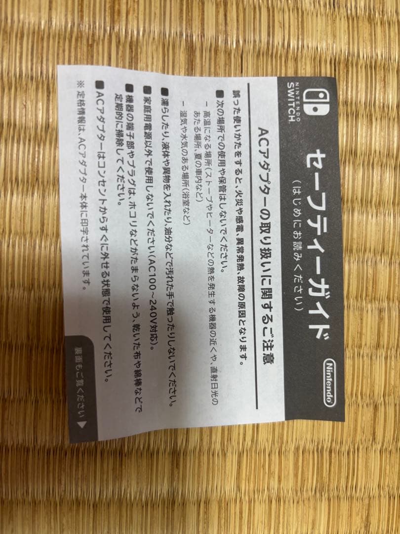 任天堂Switch/マリオレッド×ブルー セット