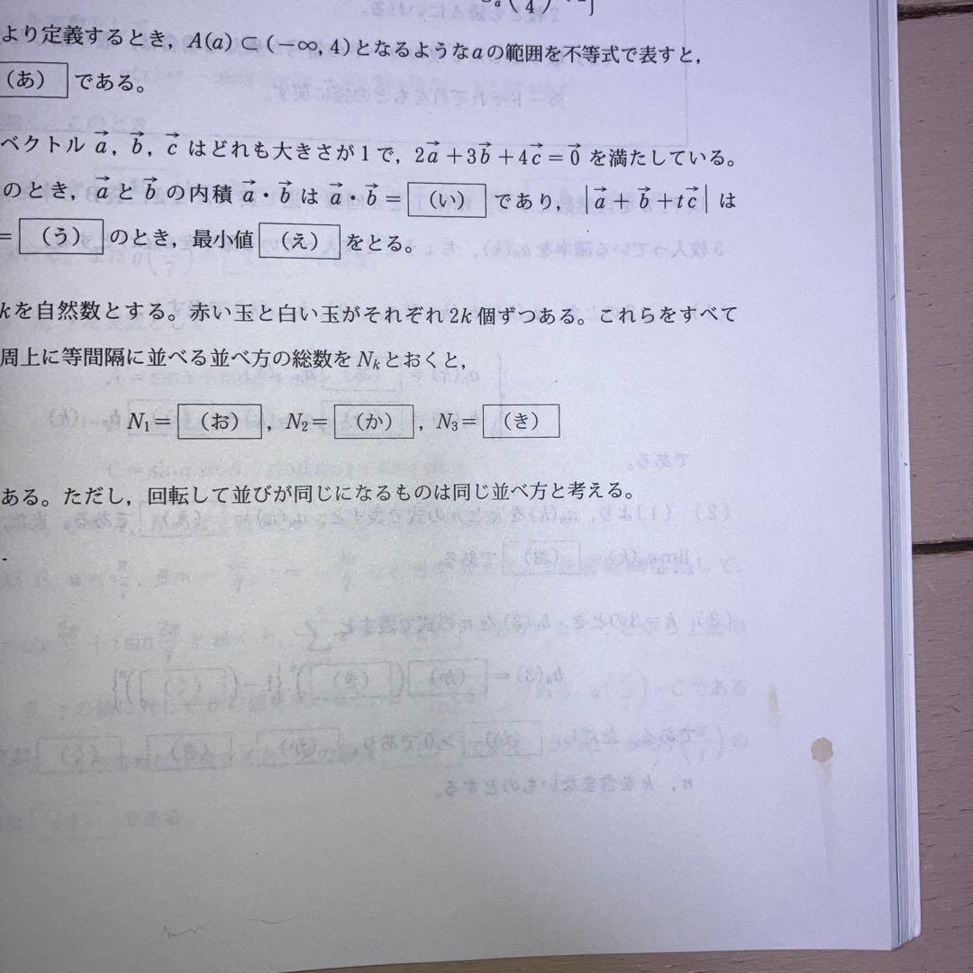 赤本　医学部　順天堂・慈恵医科・山梨・慶應