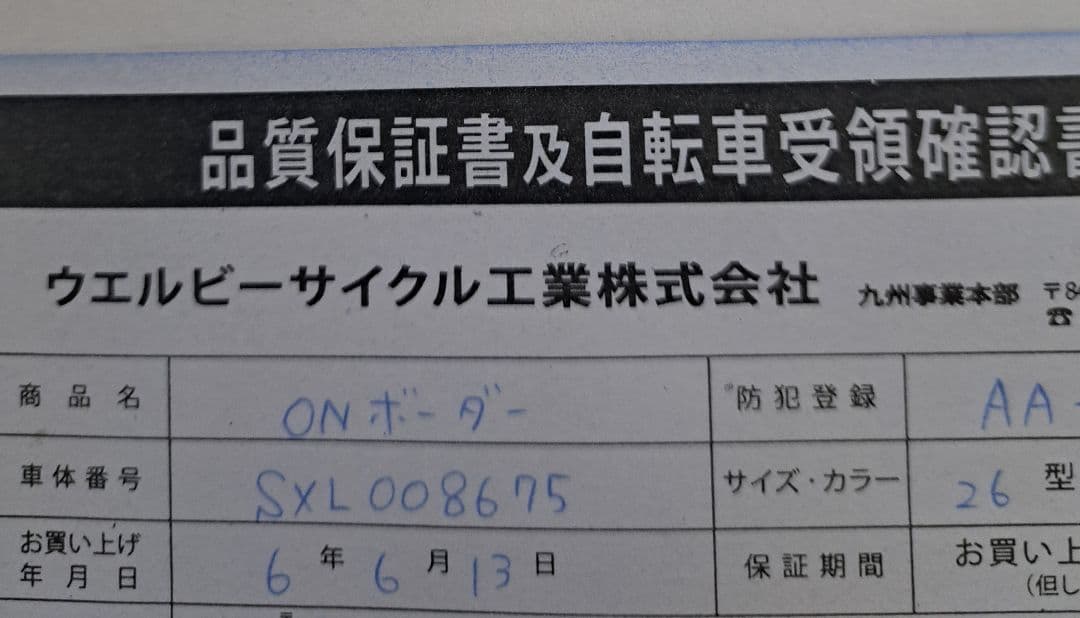 【7/8までの直接引取限定】黒 シティサイクル 26インチ 前カゴ付き
