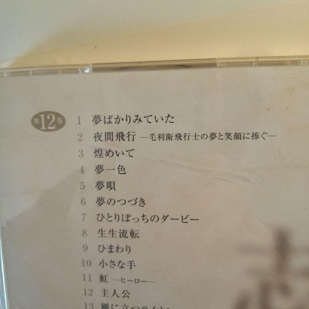 さだまさしの世界 ストーリーズ 全12枚セット