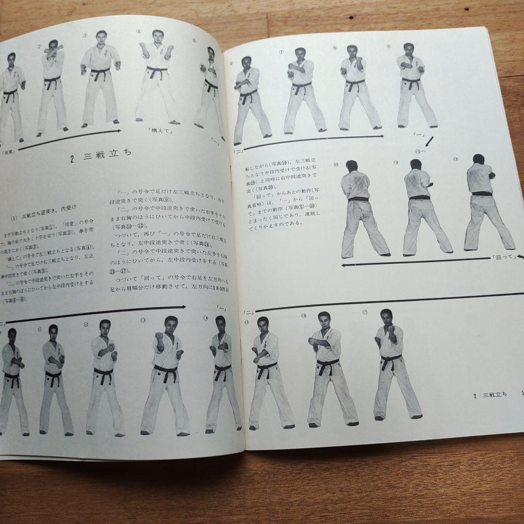 極真カラテ　大山倍達・空手スクール 空手通信講座 全7巻