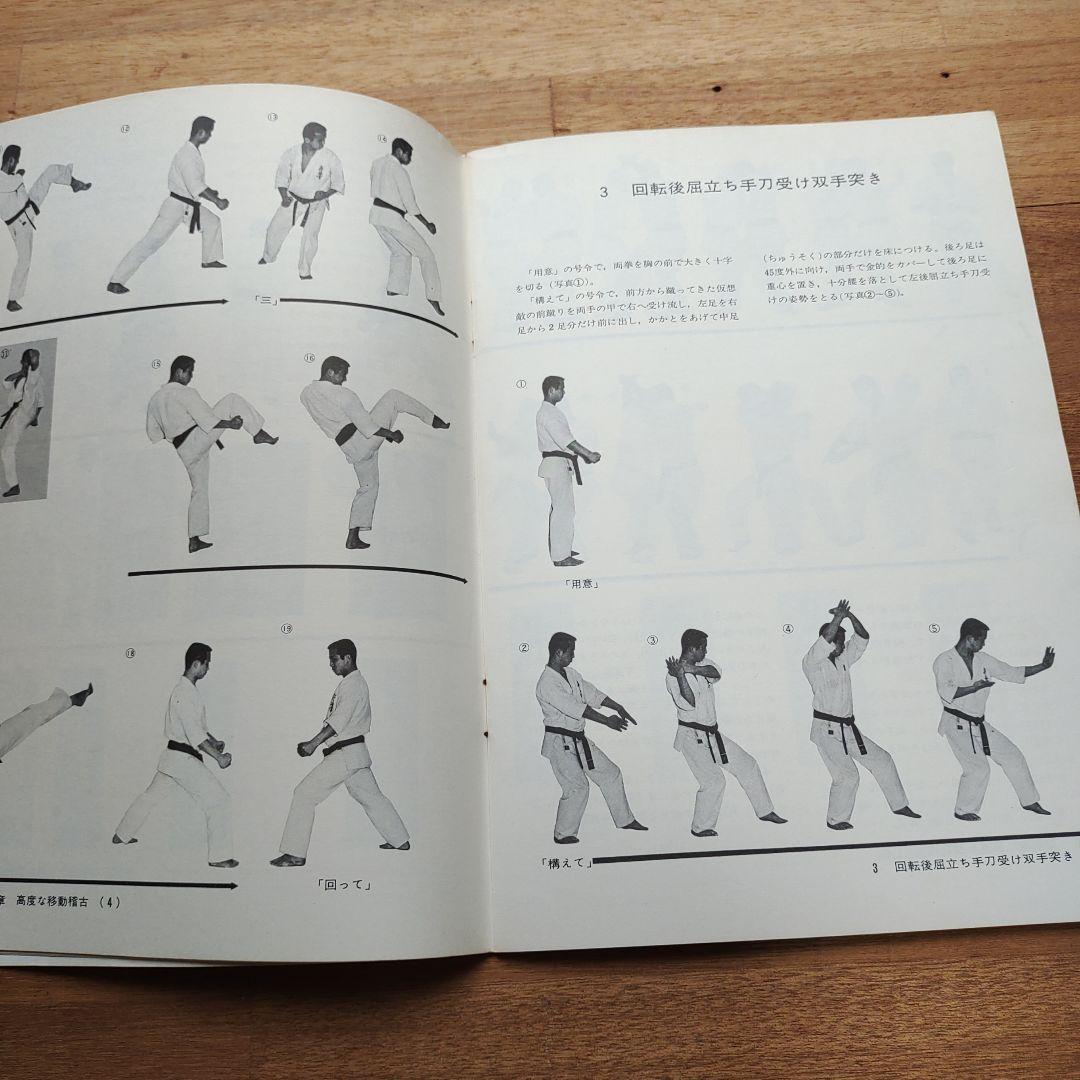 極真カラテ　大山倍達・空手スクール 空手通信講座 全7巻