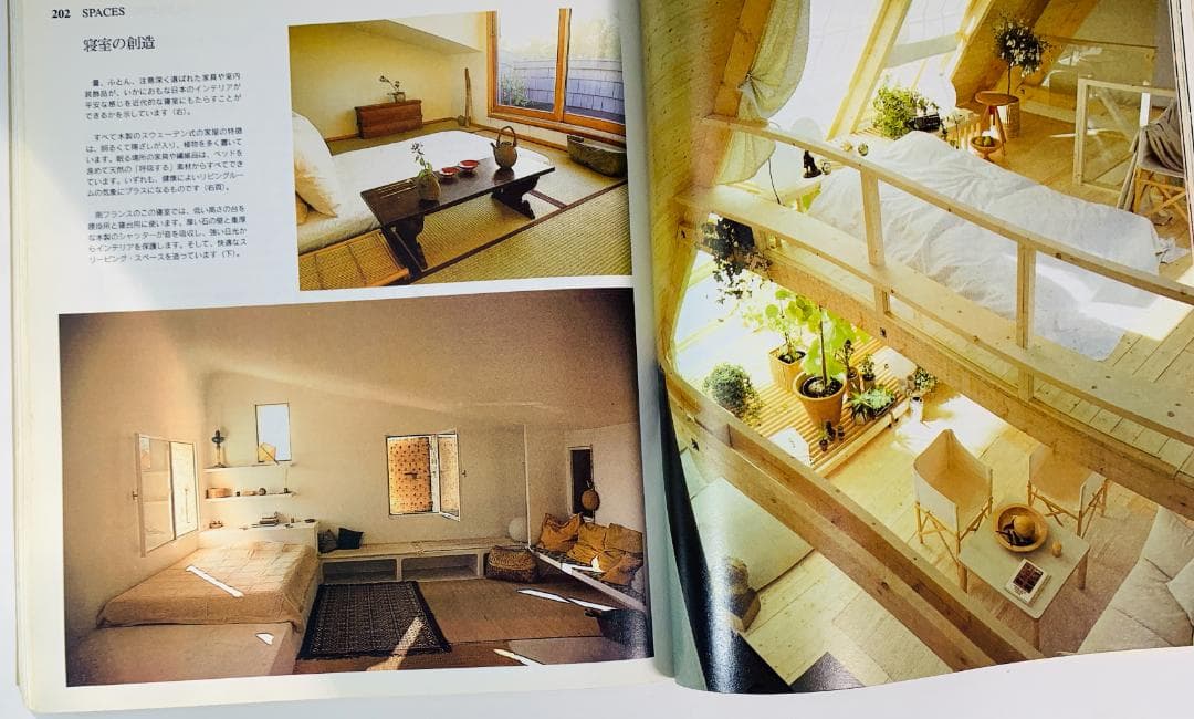 ナチュラルハウスブック◆コミュニティ創りの大事な書物として取引