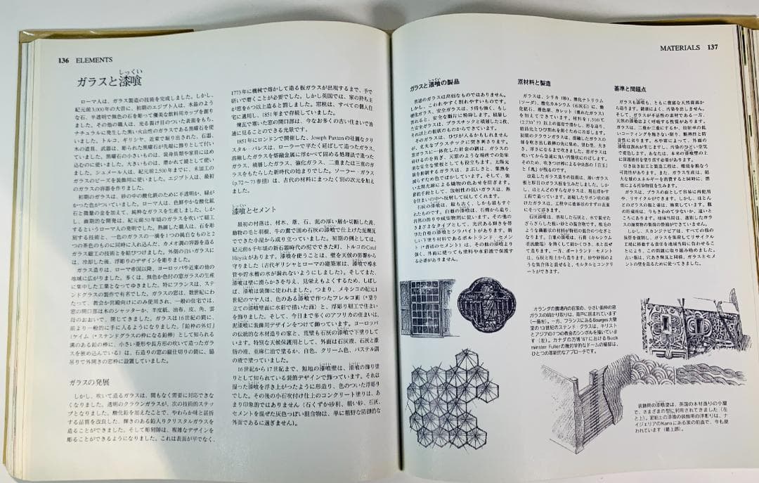 ナチュラルハウスブック◆コミュニティ創りの大事な書物として取引