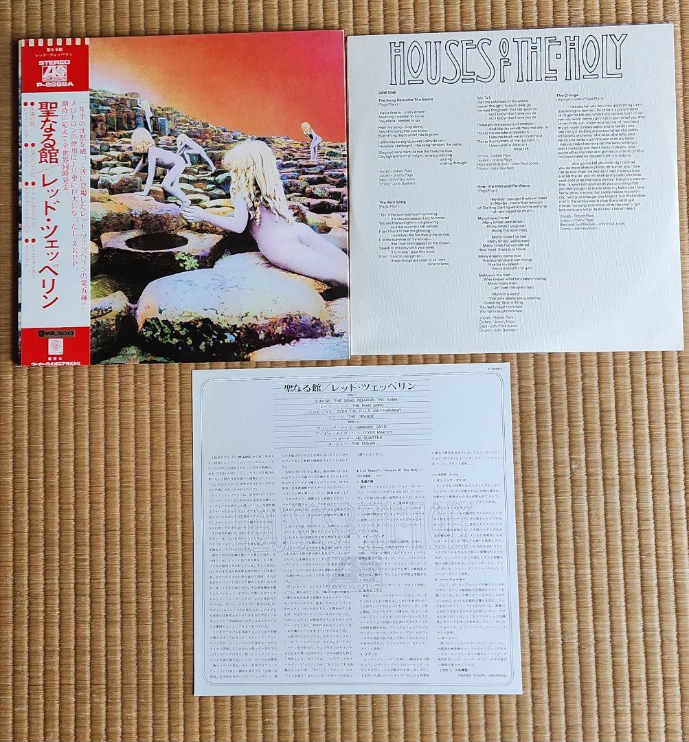 Led Zeppelin 名盤レコードセット