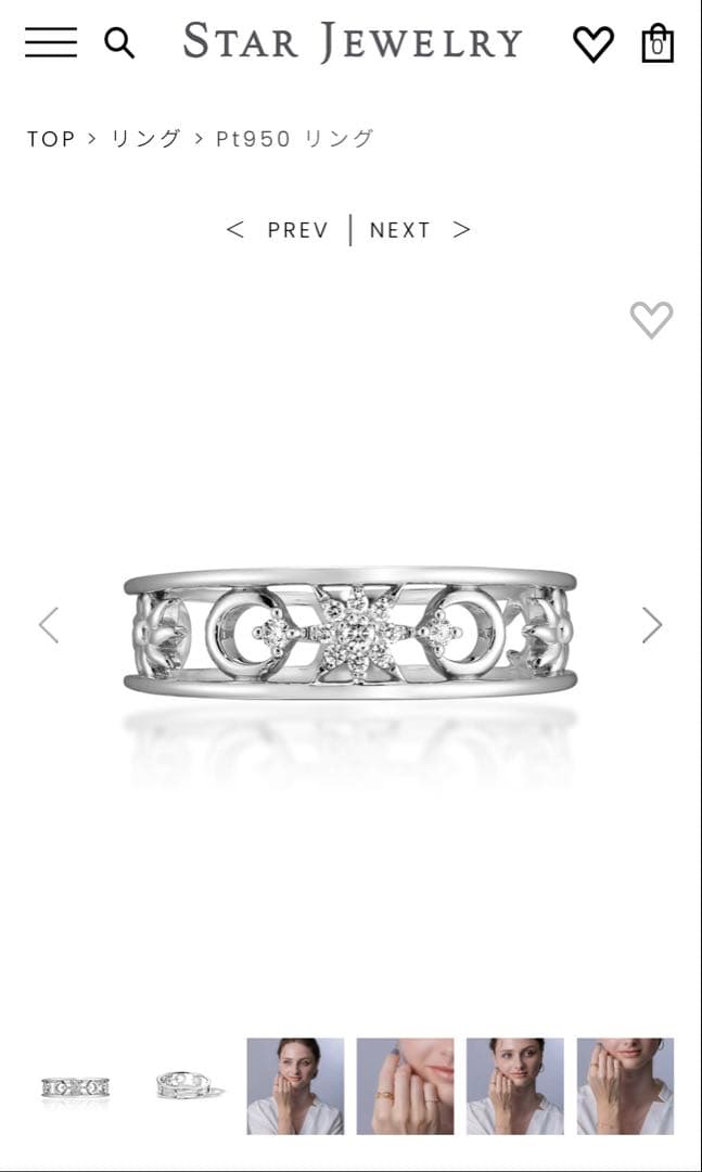 スタージュエリー K18 ダイヤモンド リング 14号