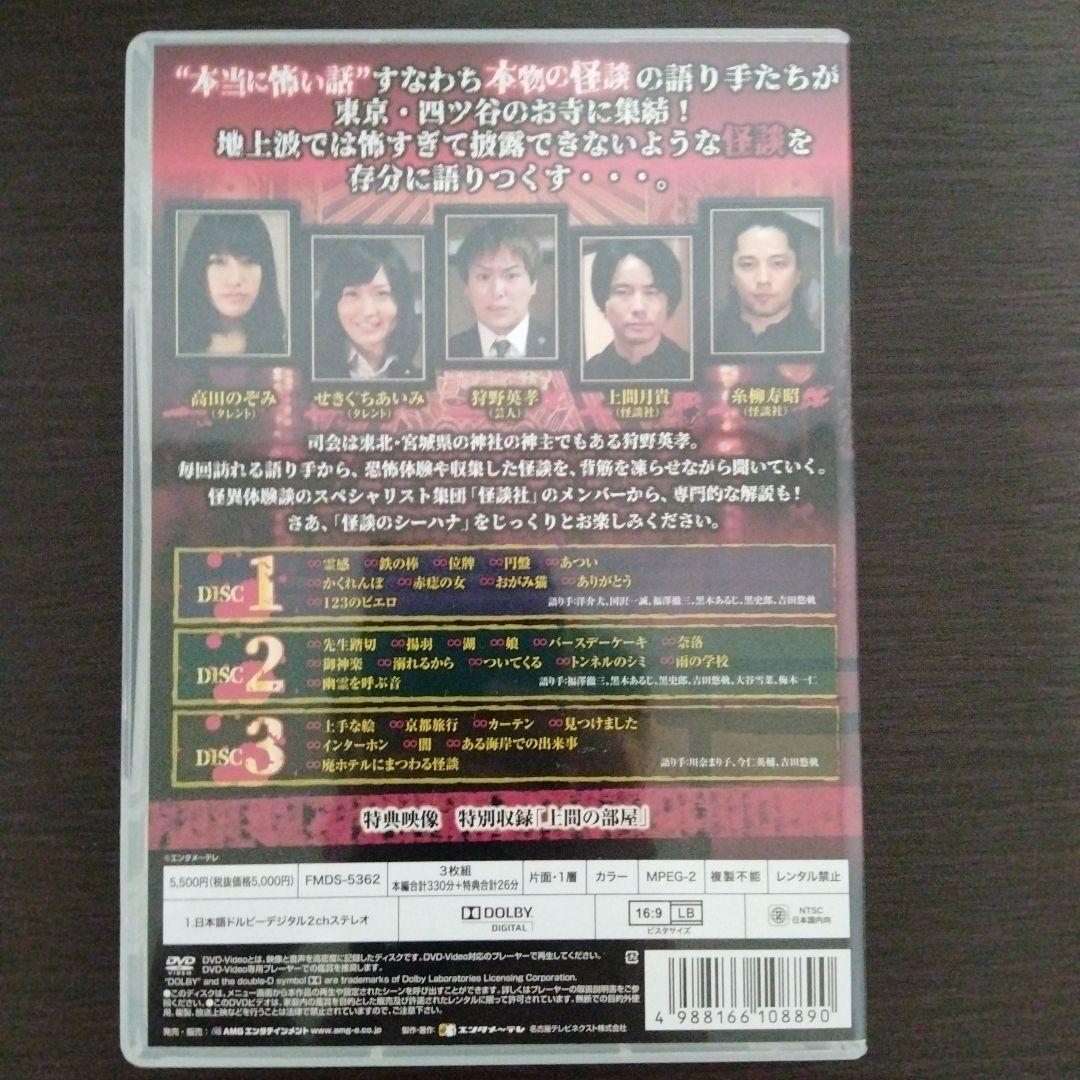 怪談のシーハナ聞かせてよ　第1章　全9巻セル版コンプリート