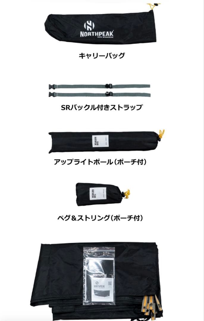 North peak 陣幕　風防