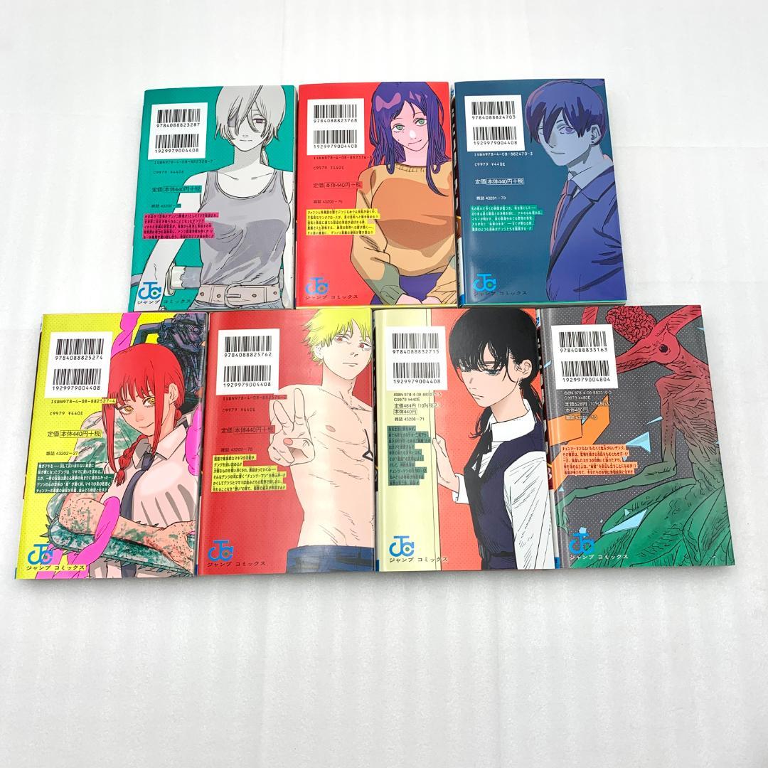 チェーンソーマン　1～13巻セット