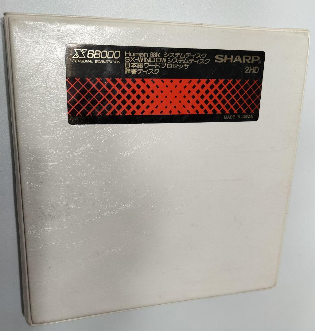 SHARP X68000 取説 / マニュアル システムディスク 他 シャープ