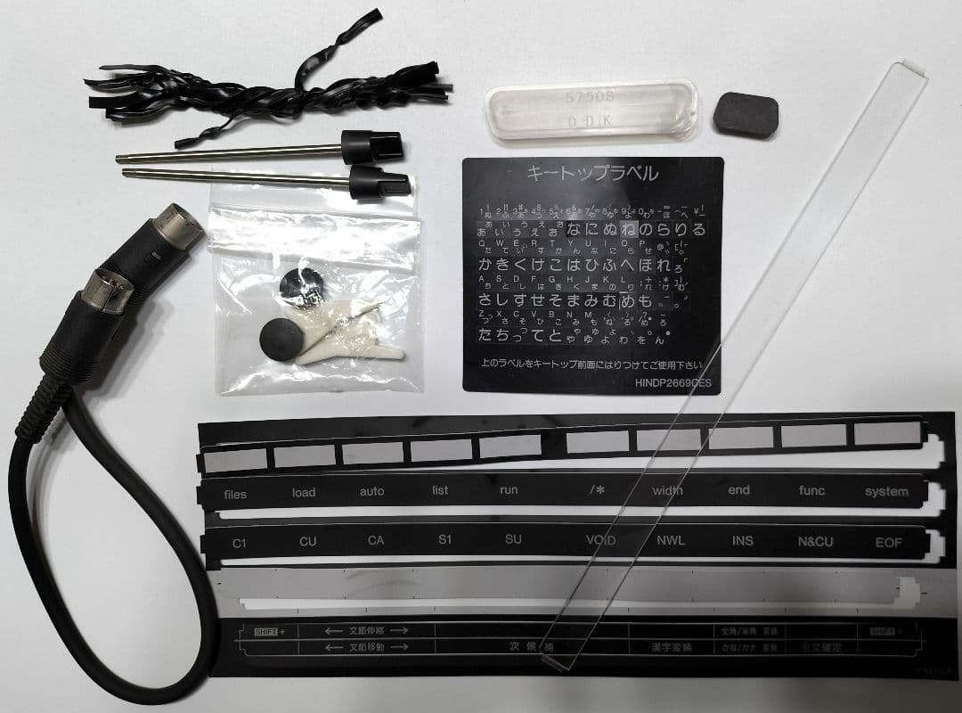 SHARP X68000 取説 / マニュアル システムディスク 他 シャープ