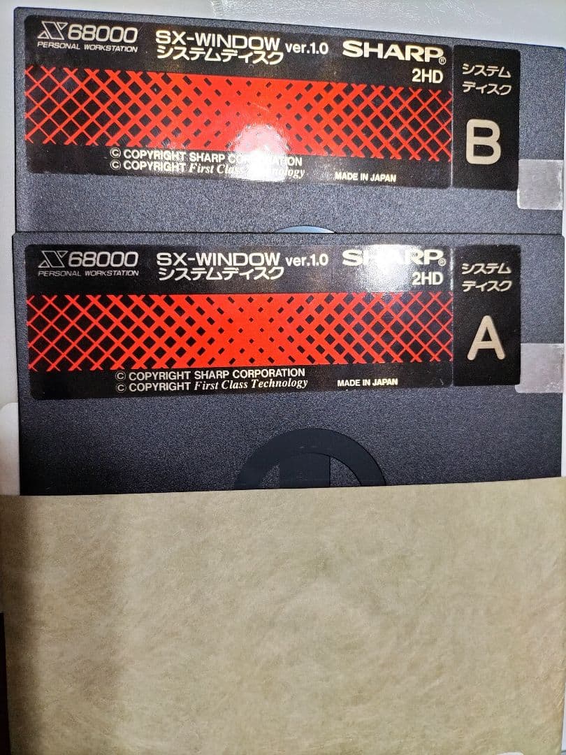 SHARP X68000 取説 / マニュアル システムディスク 他 シャープ