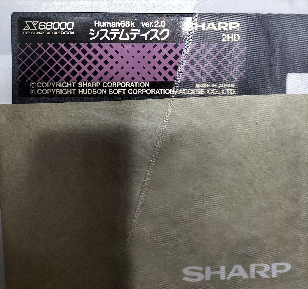 SHARP X68000 取説 / マニュアル システムディスク 他 シャープ