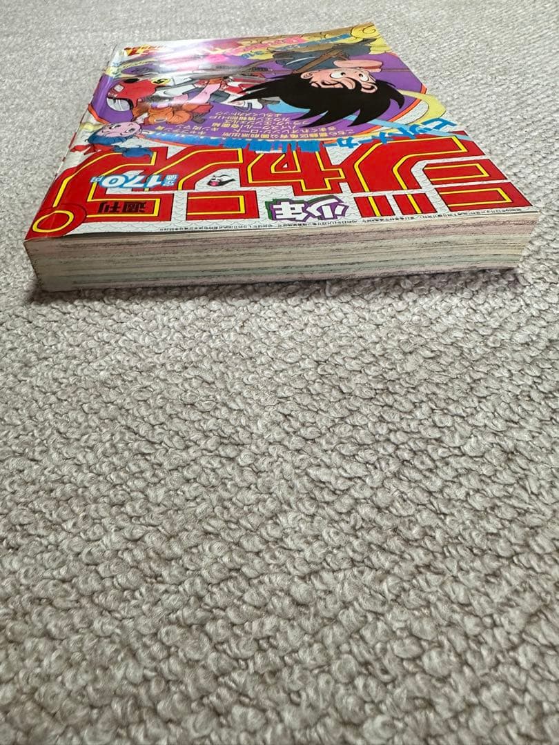 週刊少年ジャンプ 1984年51号 ドラゴンボール特集