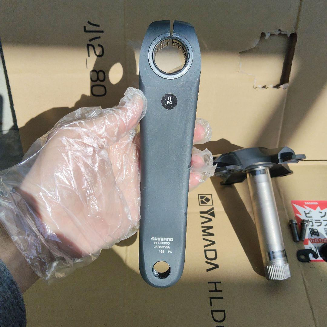 パーツ SHIMANO ULTEGRA FC-R8000