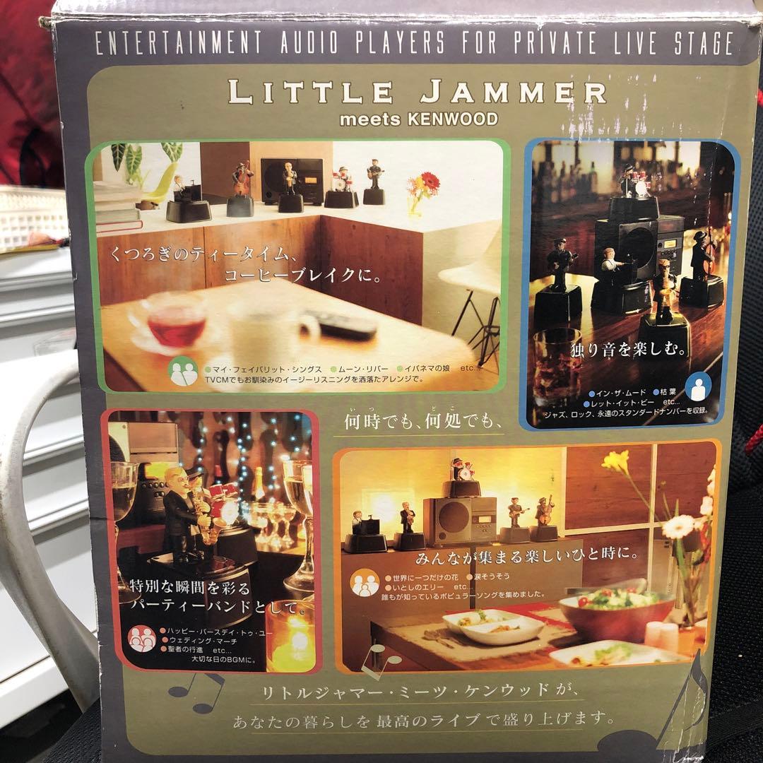 リトルジャマーミーツ