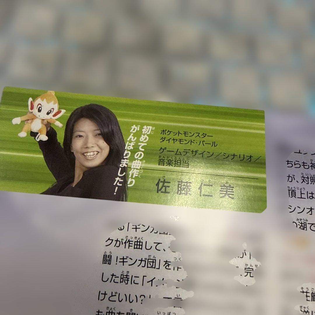 CD ニンテンドーDS ポケモン ダイヤモンド＆パール スーパーミュージック