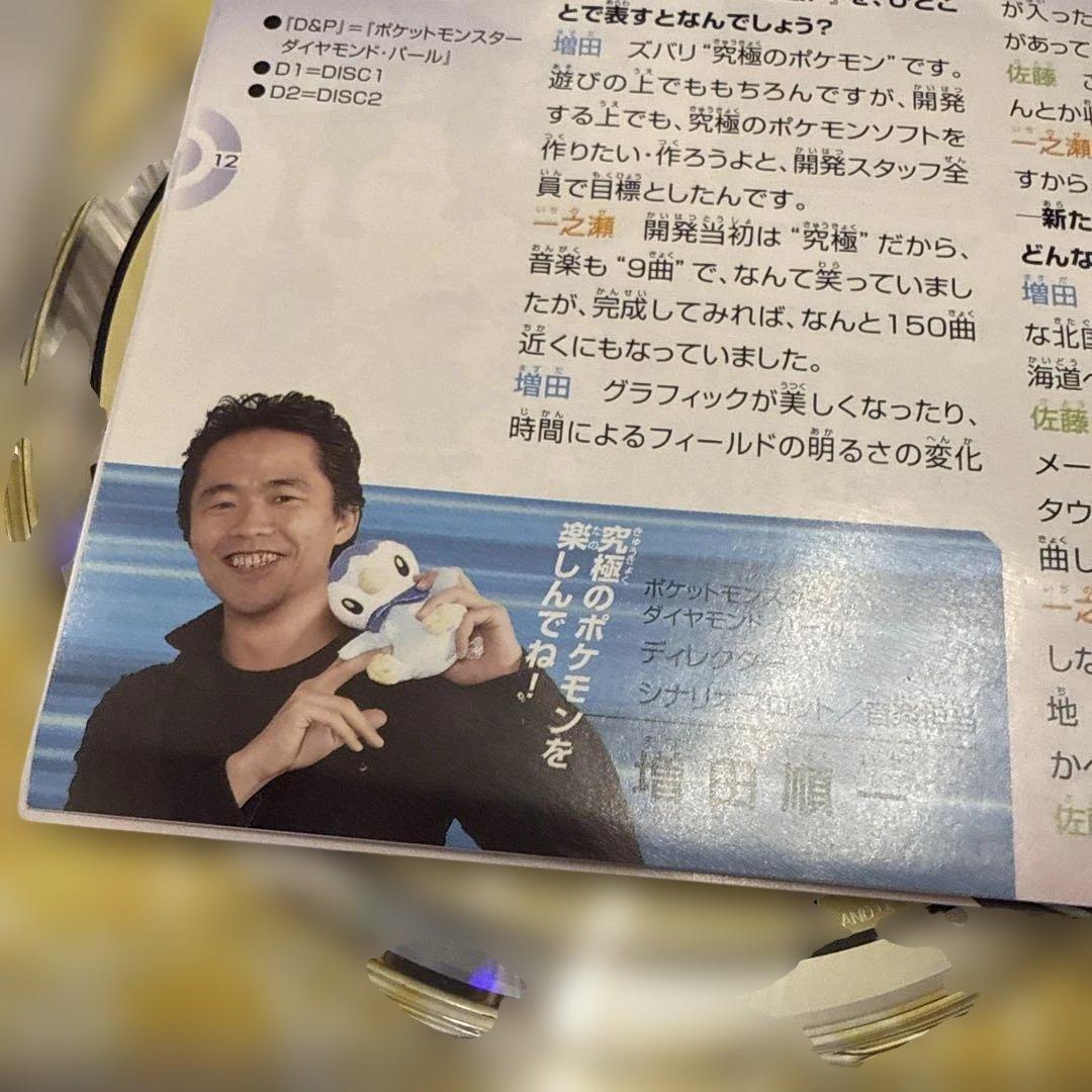 CD ニンテンドーDS ポケモン ダイヤモンド＆パール スーパーミュージック