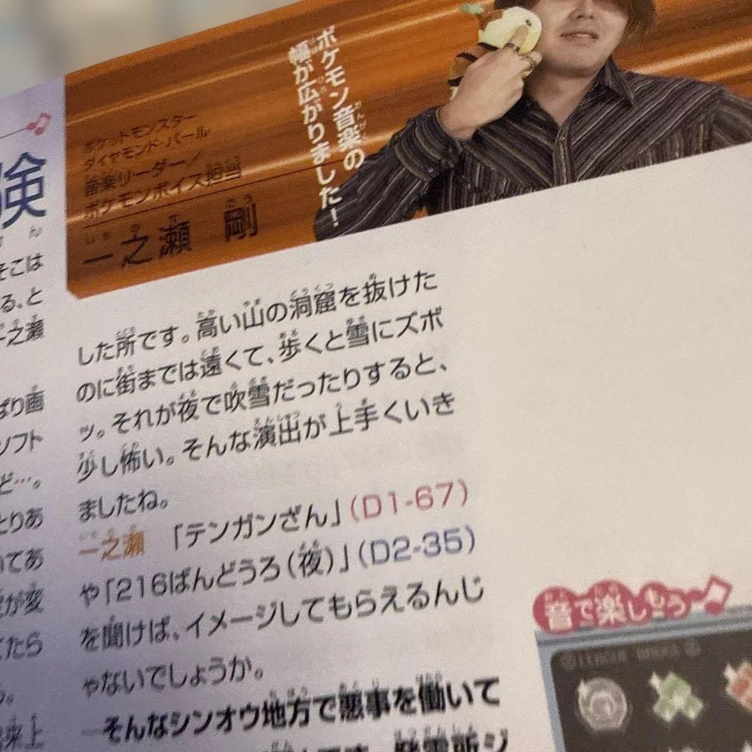 CD ニンテンドーDS ポケモン ダイヤモンド＆パール スーパーミュージック