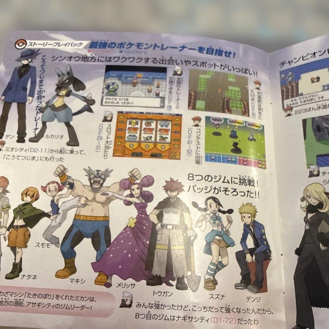 CD ニンテンドーDS ポケモン ダイヤモンド＆パール スーパーミュージック