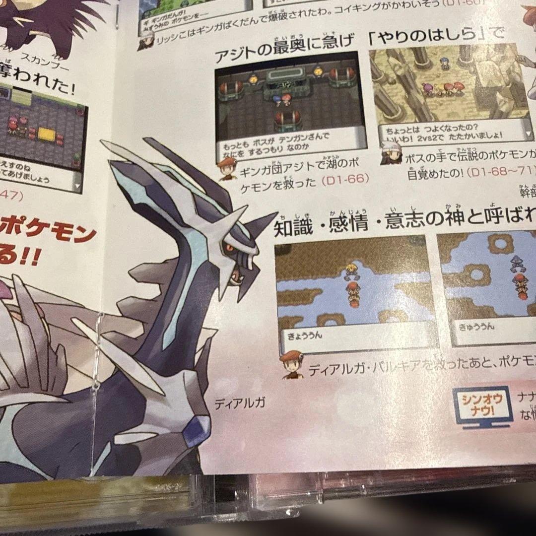CD ニンテンドーDS ポケモン ダイヤモンド＆パール スーパーミュージック