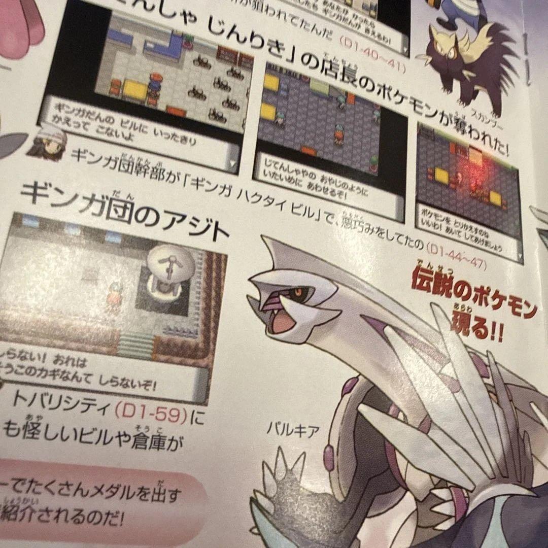 CD ニンテンドーDS ポケモン ダイヤモンド＆パール スーパーミュージック