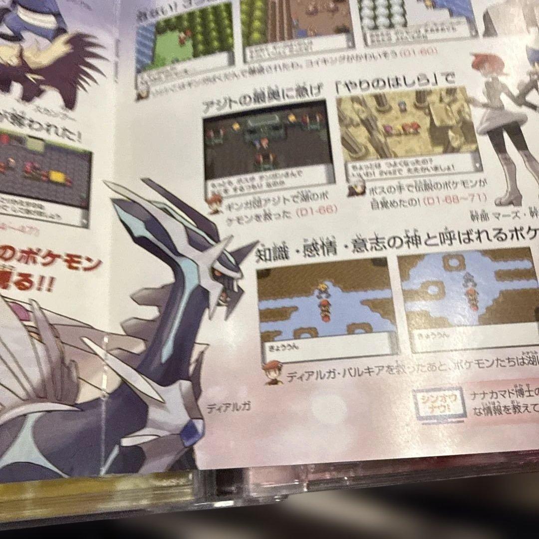 CD ニンテンドーDS ポケモン ダイヤモンド＆パール スーパーミュージック