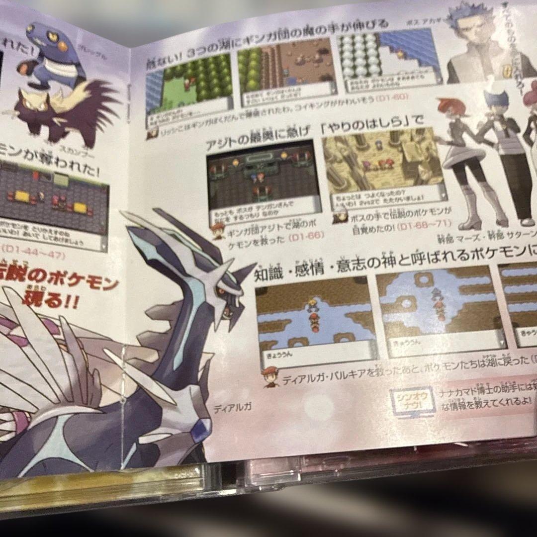 CD ニンテンドーDS ポケモン ダイヤモンド＆パール スーパーミュージック