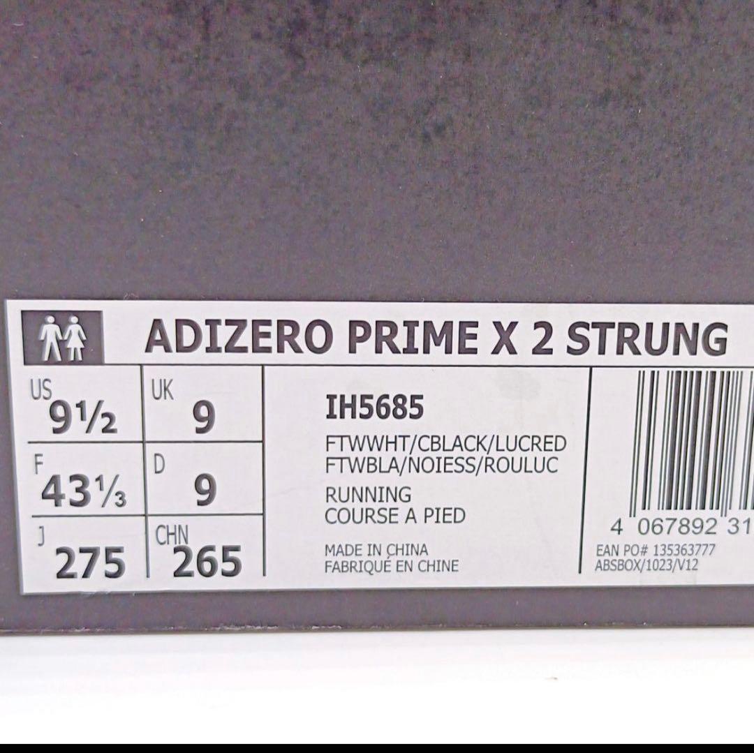 h*u様 アディダス　アディゼロ　プライムX2.0 27.5cm 【adizer