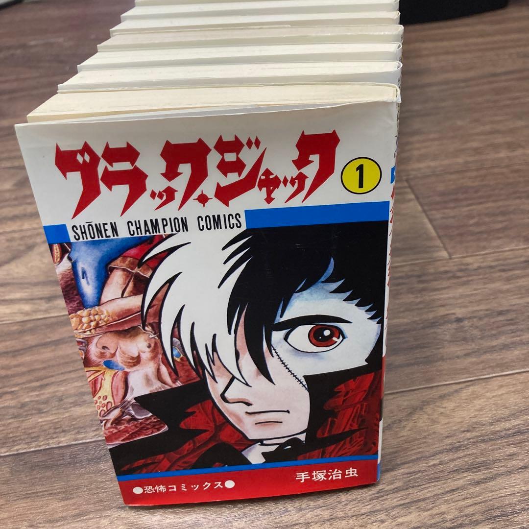 ブラック・ジャック 全巻　25冊