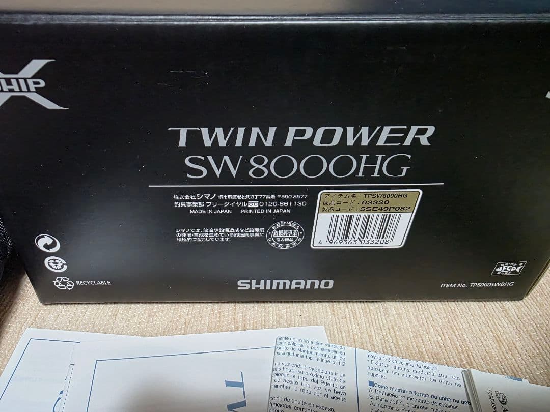 ​【良品】シマノ 15 ツインパワー SW 8000HG