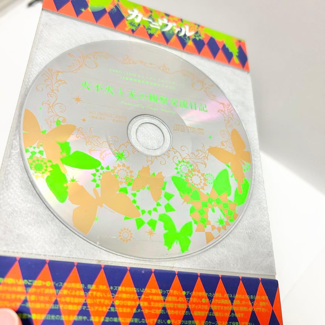 【送料込み】《29冊》カーニヴァル 1〜28巻 全巻セット 完結 御巫桃也 特典