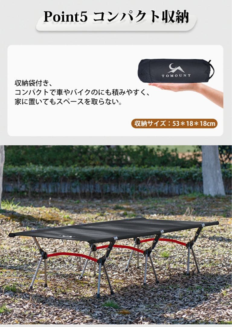 【美品】TOMOUNT コット アウトドアベッド 2WAYS