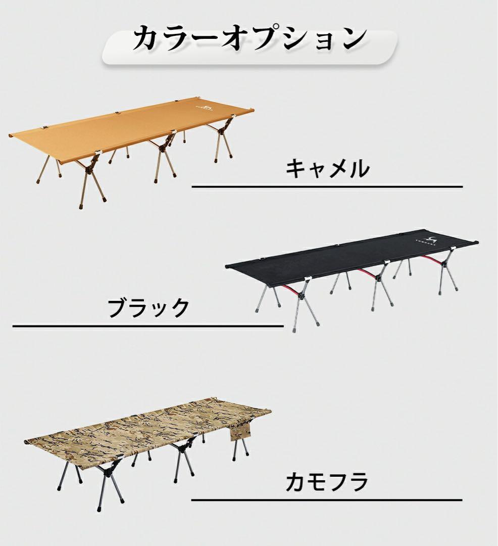 【美品】TOMOUNT コット アウトドアベッド 2WAYS