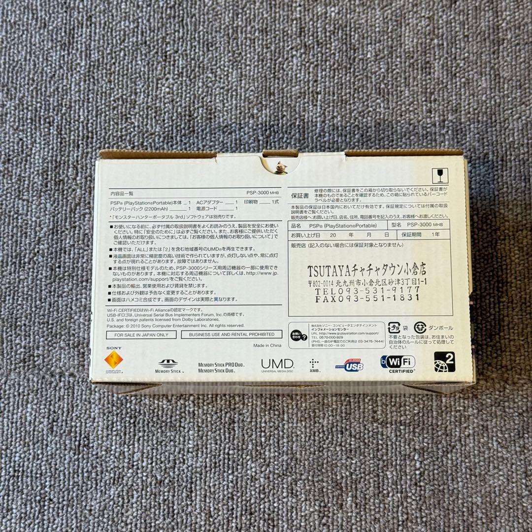 PSP-3000 本体 モンスターハンターポータブル 3rd ハンターズモデル