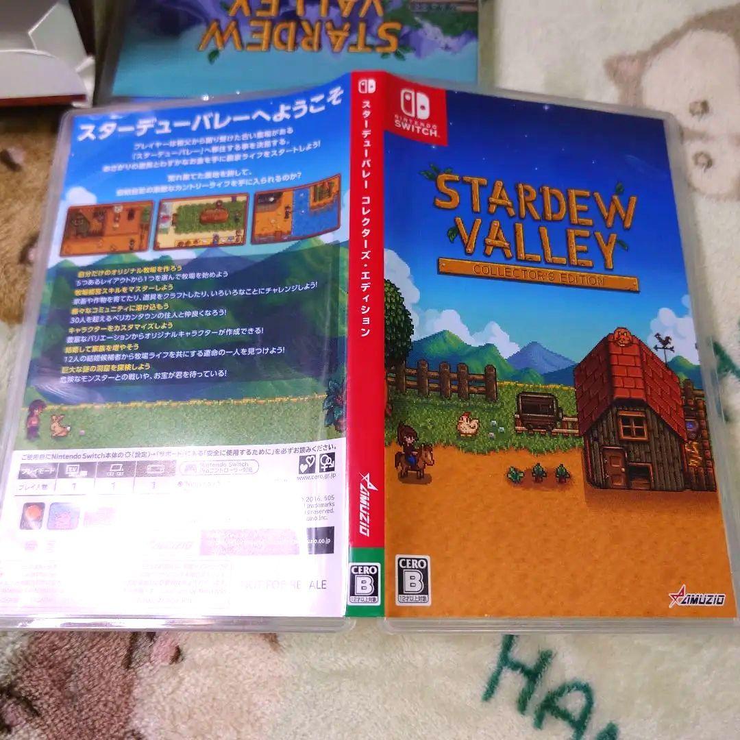 スターデューバレー コレクターズエディション Switch