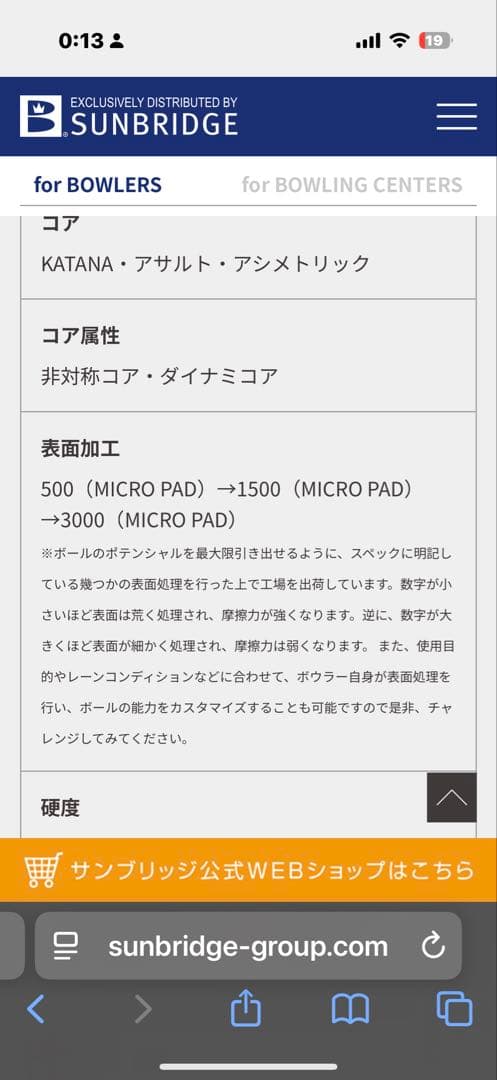 値下げ Radical KATANA STRIKE 14ポンド ボウリングボール